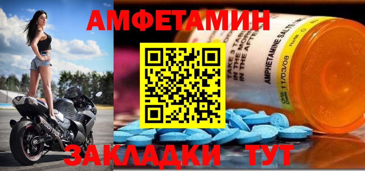 АМФЕТАМИН VHQ Дзержинск