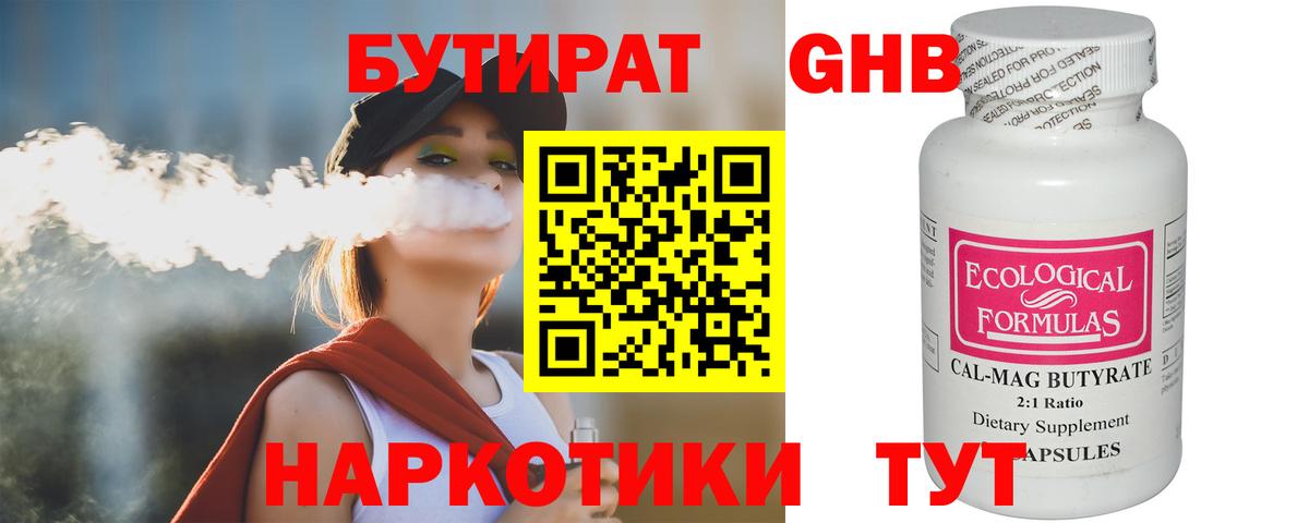 Дзержинск  БУТИРАТ буратино  Бутират  Вход с VPN 