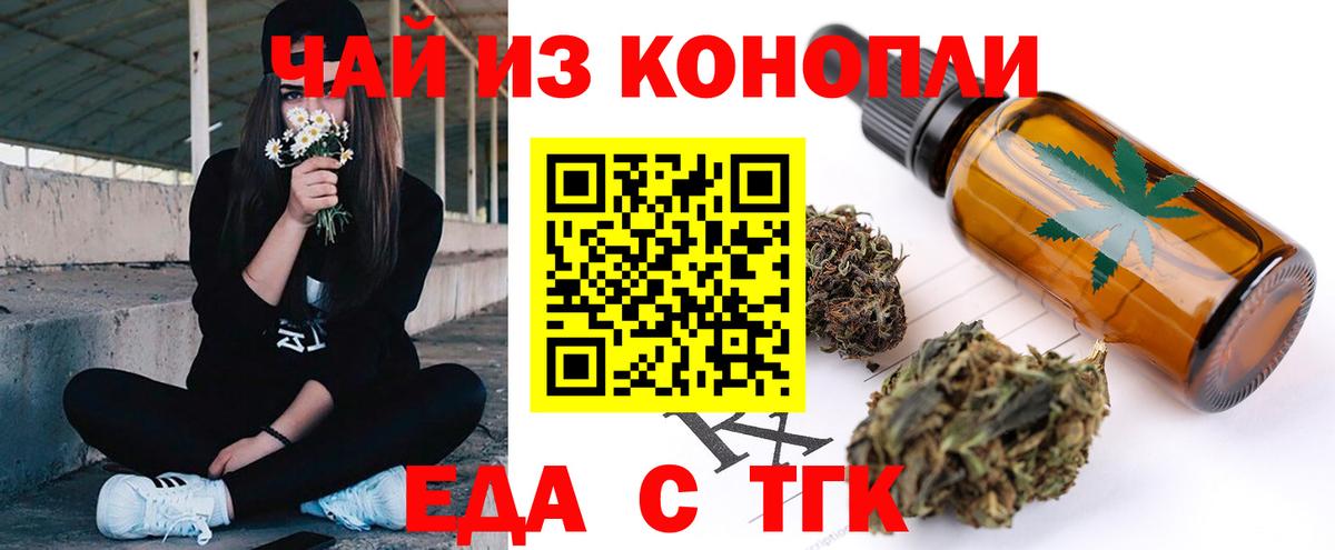 Печенье с ТГК марихуана  Вход с VPN  Дзержинск 