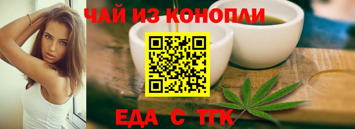 Печенье с ТГК марихуана Дзержинск