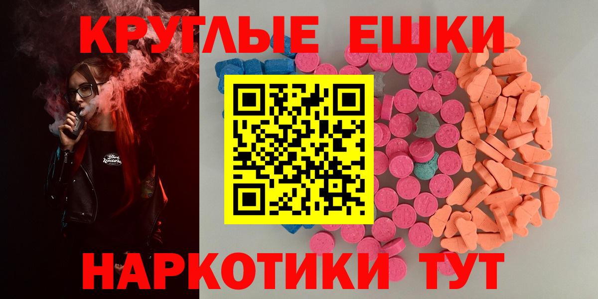 Ecstasy 99%  Ecstasy  Дзержинск  Вход с VPN  Ecstasy диски 