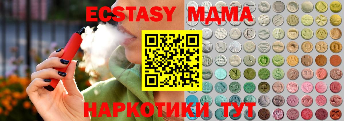 Экстази 99% Дзержинск