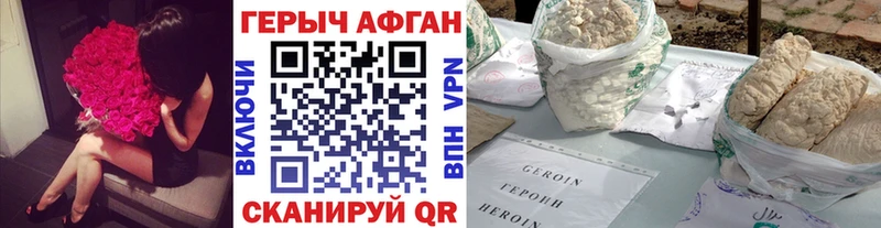 ГЕРОИН белый Дзержинск