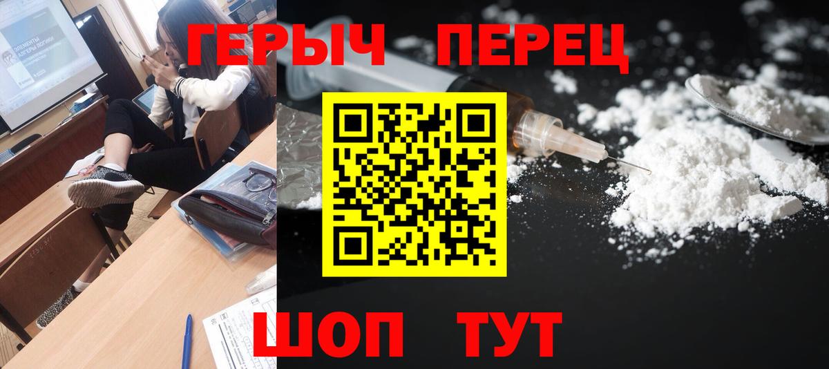ГЕРОИН гречка Дзержинск