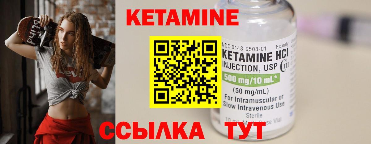 Дзержинск  КЕТАМИН VHQ  площадка формула  Вход с VPN  КЕТАМИН ketamine 