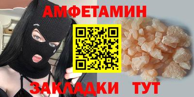 амфетамин Ирбит
