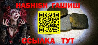 гашиш Ипатово