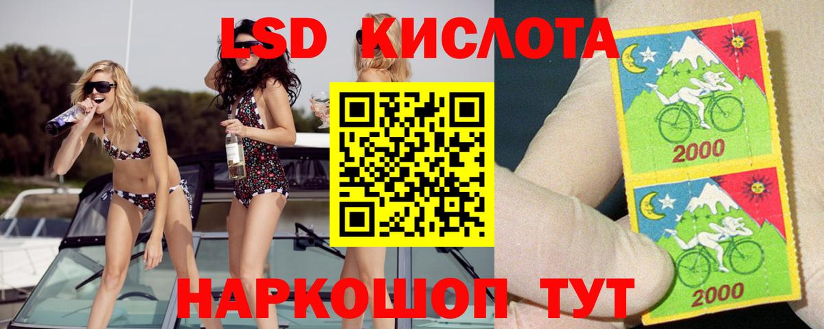 ЛСД экстази кислота Дзержинск