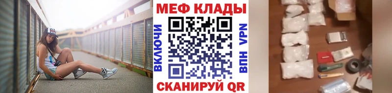 МЕФ мяу мяу  кракен как зайти  Дзержинск 