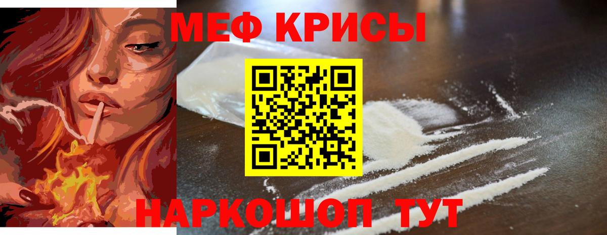 Меф мяу мяу  Дзержинск
