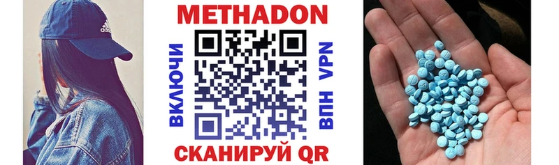МЕТАДОН белоснежный  магазин продажи   Дзержинск 