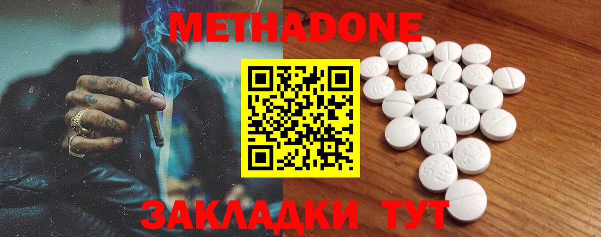 МЕТАДОН VHQ  omg ссылки  Дзержинск  МЕТАДОН белоснежный  Вход с VPN 