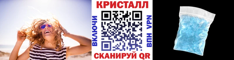 Метамфетамин кристалл Дзержинск