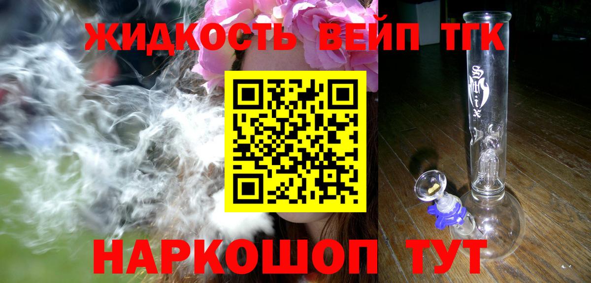 наркошоп  Вход с VPN  Дзержинск  Дистиллят ТГК THC oil 
